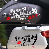 Electric car sticker Waterproof motorcycle sticker decoration waterproof fuel tank custom text Battery car electric car sticker flower