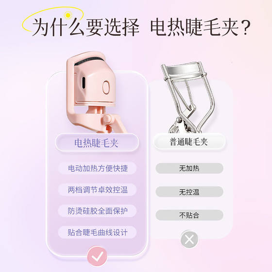 전기 속눈썹 컬러 전기 난방 전기 속눈썹 불타는 속눈썹 아티팩트 충전 휴대용 속눈썹 컬러 오래 지속되는 모양 전기 속눈썹 컬러 전기 난방 전기 속눈썹 불타는 속눈썹 아티팩트 충전 휴대용 속눈썹 컬러 오래 지속되는 모양