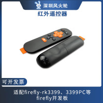 12-key infrared remote control Firefly-RK3399RK3288 FirePrime development board optional