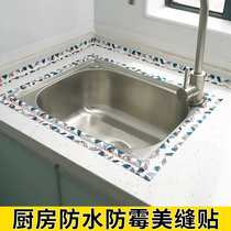Kitchen Pool Sink Edge Waterproof Sticker Wash Face Pool Beauty Sew hearth anti-oil sticker edge slit fill bar