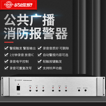 Public campus broadcasting system fire alarm collector 24V strong emergency alarm signal