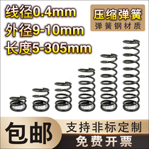 Spring steel Compression spring 0 4 Wire diameter*9-10 Outer diameter*Length 5-50 Spring Custom size Return spring