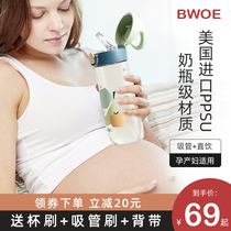 PPSU straw cup Adult pregnant women maternity special water cup with scale cup women go out to carry sports drinking kettle