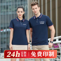 Summer short-sleeved work clothes t-shirt custom advertising POLO shirt Summer tooling printed logo mens and womens work clothes custom