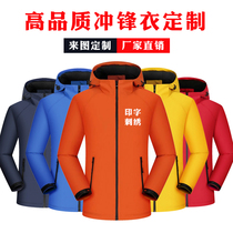 Stormtrooper clothing custom printed logo mens and womens outdoor corporate work clothes embroidery velvet thickened waterproof tooling three-in-one