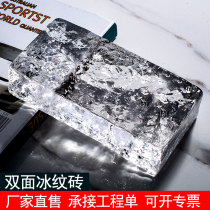 Glass brick Transparent square partition wall Crystal bar light-transmissive frosted brick Outdoor fine grinding curtain wall landscape wall perforated brick