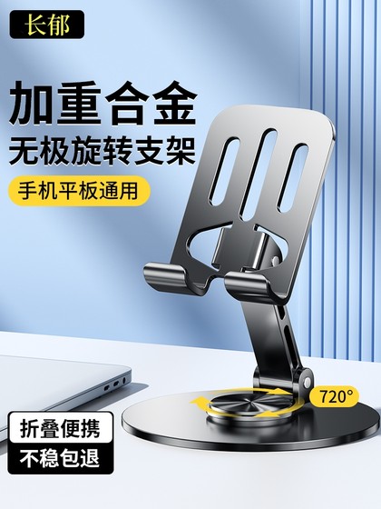 무거운 모든 금속 휴대 전화 스탠드 360도 회전 데스크탑 라이브 휴대폰 전용 태블릿 iPad 지원 스탠드 범용 접이식 랙 다목적 자동차 휴대용 2024 새로운 모델 무거운 모든 금속 휴대 전화 스탠드 360도 회전 데스크탑 라이브 휴대폰 전용 태블릿 iPad 지원 스탠드 범용 접이식 랙 다목적 자동차 휴대용 2024 새로운 모델