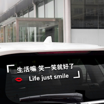 Car stickers skylights post-character car rear windshield rear window text post body stickup personality creative stick life