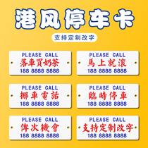 Port Wind Creative Car Temporary Stop License Plate Moving Car Phone Number Plate Custom Mobile Phone Transfer Car Card Change Decoration Items