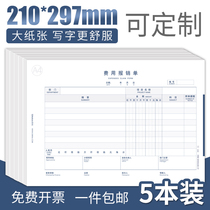 5 general documents for the reimbursement of expenses for the cost document are used for business travel and the general original certificate of the A4 horizontal version of the Ezima 210*297mm financial accounting office supplies wood slurry customization