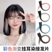 Ear dyeing wigs female one-piece seamless color gradient pick-up piece invisible natural simulation pick-up wig