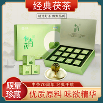 Hunan Anhua Dark Tea Small Green Orange COFCO Chinese Tea Golden Flower Fu Tea Small Green Fu Puer Tea Gift Box 145g