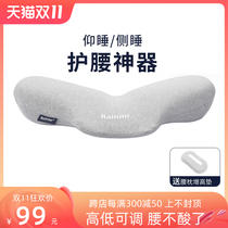 Lumbar pad lumbar pillow bed lumbar lumbar disc herniation strain sleeping sleep lumbar pad sedentary lying side sleeping lumbar support