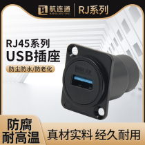 Aviation communication waterproof connector RJ45 plastic D-type module Industrial Ethernet port data connector plug USB socket