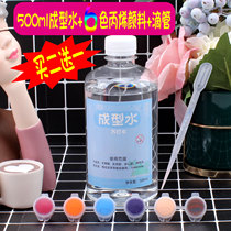 Frothy glue Chen line Water stand-in poison No borax Water anti-stick styling Water Fairy Water History full set of materials