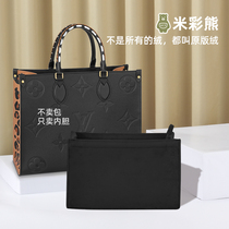 Beipainted bear suitable for lvonthego liner mid number containing inner lining pack brace finishing tote bag