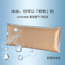 Summer 1200D Ice Silk Double Pillow Set 1 8 1 5 1 2 meters Long Family Couple Pillow Set