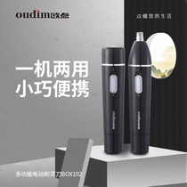 European point portable nose hair trimmer multifunctional electric shaver full body wash dry battery type Black