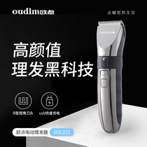 European point electric barber shears thin scissors electric clippers children adult hair clippers shaving head pushers appliances household models