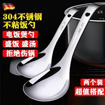 A spoon of double purpose (304) thickened stainless steel rice soup spoon with rice spoon large spoon without sticking rice without hurting the pan