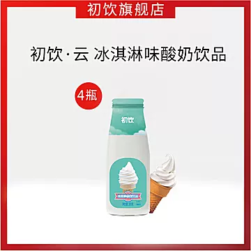 【初饮】冰淇淋味发酵酸奶饮品300g*4瓶[6元优惠券]-寻折猪
