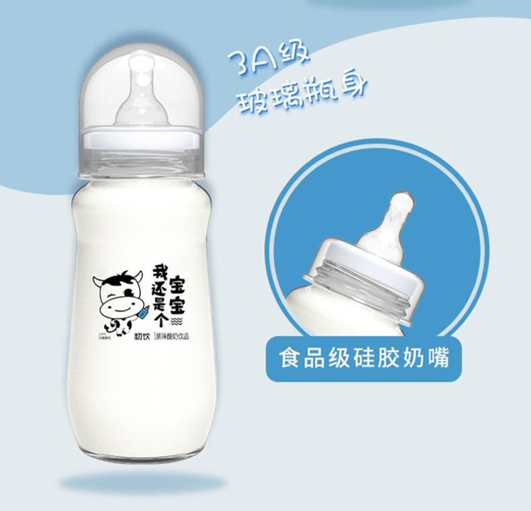 【初饮】酸奶饮品奶嘴式280ml*5瓶整箱