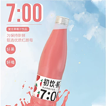 【初饮】新鲜复合草莓汁饮品240g*5瓶装[6元优惠券]-寻折猪