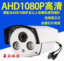 AHD1080P high-definition 2 million infrared night vision coaxial wide-angle surveillance camera for outdoor waterproof engineering