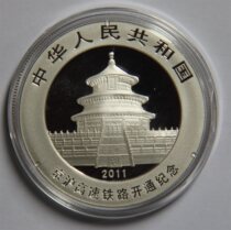 Hao Mingxuan 2011 Beijing-Shanghai high-speed railway opens to commemorate 1 oz panda plus character Silver coin Beijing-Shanghai high-speed railway plus characters