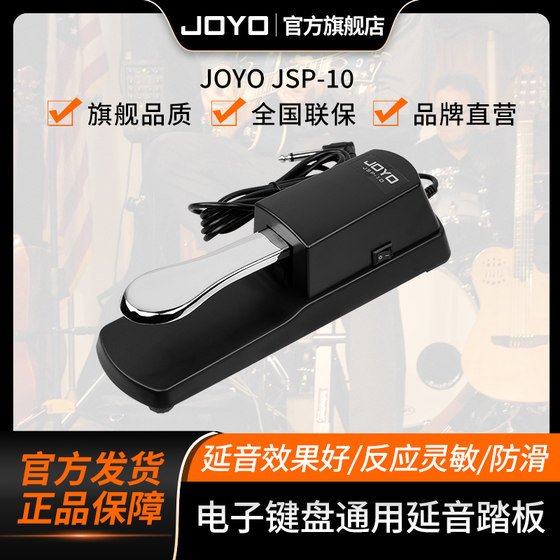 JOYO sustain pedal Yamaha Roland electric piano midi keyboard synthesizer musical instrument universal pedal
JOYO sustain pedal Yamaha Roland electric piano midi keyboard synthesizer musical instrument universal pedal