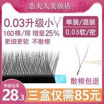 0 03yy grafting eyelashes Y-shaped Mei Zi shop special Super Soft Hair C warped B D mixed with ya eyelashes Barbie