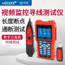 Smart mouse NF-706 network Road engineering treasure digital network analog coaxial multi-function video monitoring tester