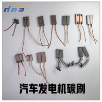 Suitable for the carbon brush holder of the carbon brush of the Han take Mitsubishi Bekfareo Automotive Generator in Shanghai New Pink