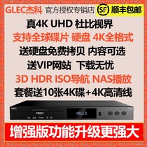 GIEC Jeko BDP-G5300 True 4K UHD Blu-ray player dvd DVD player HD Hard disk player