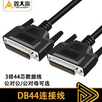 Industrial grade db44 connecting line public to extend line and mouth data line 3-row 44-pin signal transmission