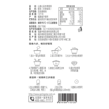 山泉心品特级金丝燕本草银耳[5元优惠券]-寻折猪