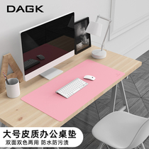DAGK leather solid color desktop mouse pad oversized laptop pad large simple office desk pad long home anti-dirty children students learn wristband leather men and women cute ins Wind