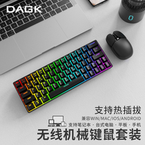 DAGK wireless Bluetooth mechanical keyboard and mouse set dual mode hot-swappable black shaft Green shaft tea shaft red shaft game Office Keyboard mouse 64 key ipad tablet laptop desktop computer rechargeable
