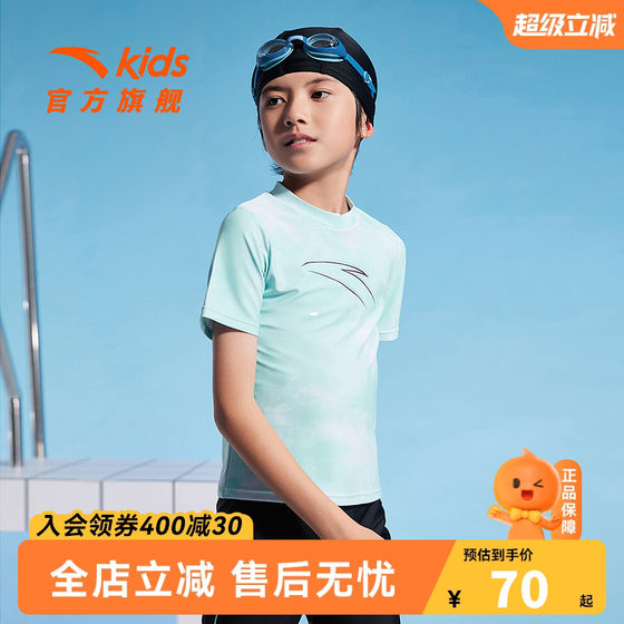 Anta children's split swimsuit summer seasons boys swimsuit children's swimsuit truncies sunscreen swimwear girl baby swimsuit
Anta children's split swimsuit summer seasons boys swimsuit children's swimsuit truncies sunscreen swimwear girl baby swimsuit