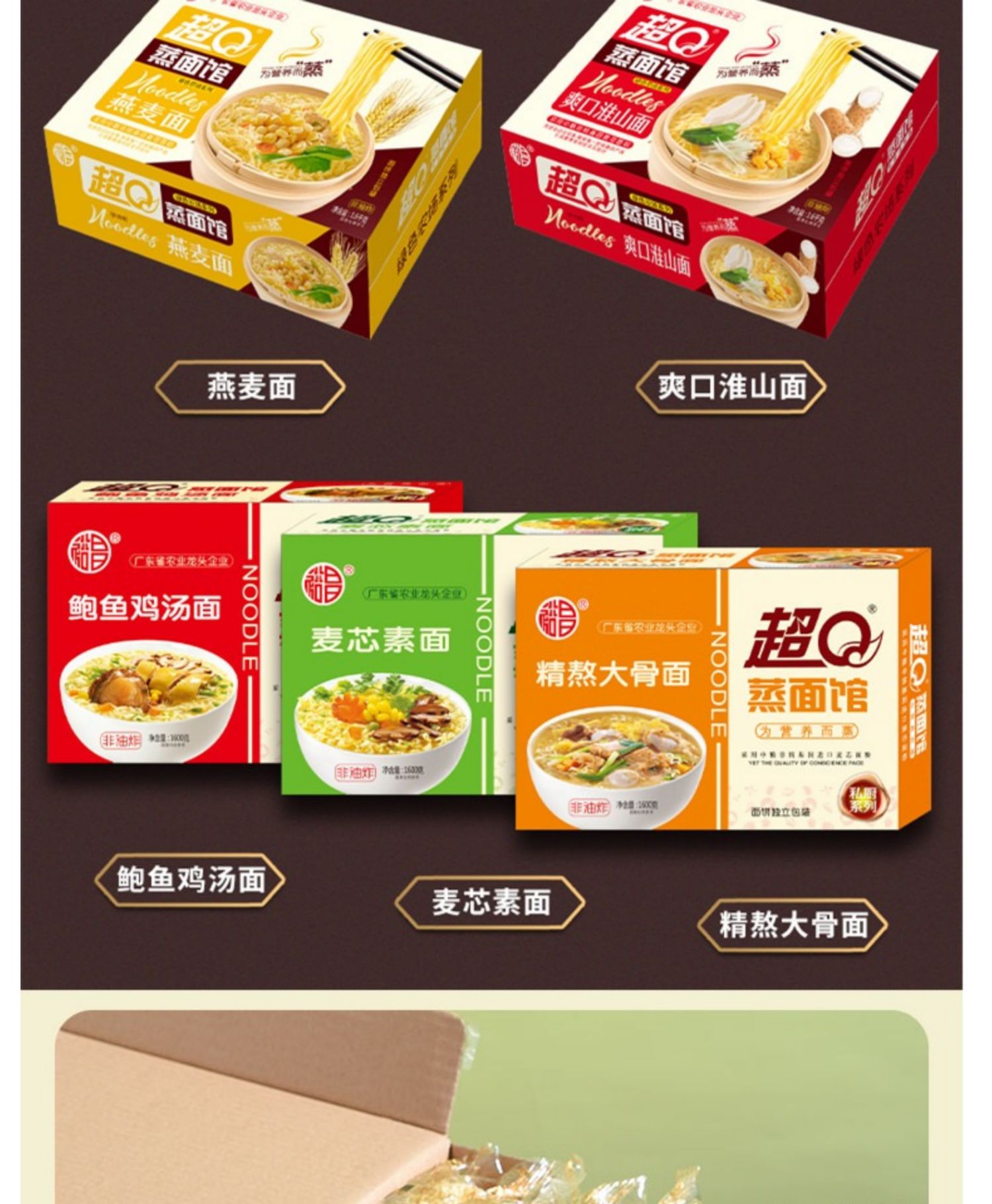 【12包超Q大碗】非油炸方便面720g