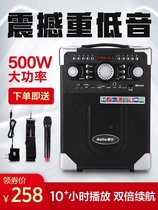 Dale S8 Square Dance Outdoor Audio High Volume Portable Portable Mobile High Power Heavy Subwoofer Singing