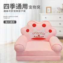 Dog Kennel Summer dog mat Sleeping sofa Dog bed Pet four seasons universal golden retriever small and medium-sized dog supplies