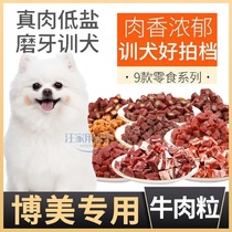 Beaume special medium large dog snacks big gift bag training training dog beef grain snacks Tooth Rod and Calcium Supplement