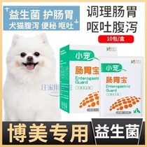 Boomey Special Diarrhea Trace Elements Into Dog Eating Dog Animals With Probiotic Powder Conditioning Gastrointestinal Treasure Supplements