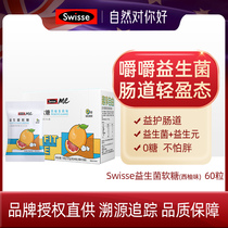 Swisse me probiotic soft sugar 2 5g*60 probiotic probiotics 0 sugar 24 1
