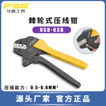 FSE Huasheng crimping pliers Open plug terminals Electrician multi-function ratchet crimping pliers Terminal pliers VSB-03B
