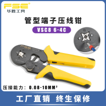 FSE Huasheng crimping pliers Manual electrician multi-function European tube-type needle terminal crimping pliers VSC8 6-4C