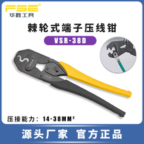 FSE Huasheng tools Ratchet crimping pliers Multi-function manual electrical bare terminal crimping pliers Labor-saving VSR-38D