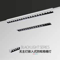 Led strip spotlight Embedded line lamp Living room No main lamp Home styling design ceiling lamp grille Bar