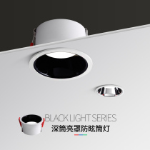 Narrow side cylinder light deep anti-glare LED recessed Home ultra-thin ceiling lamp open pore 7 5 eye-protection No main lamp Lighting